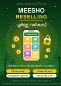 Kerala Resellers Guide: The Complete Meesho Reselling Blueprint (Malayalam)