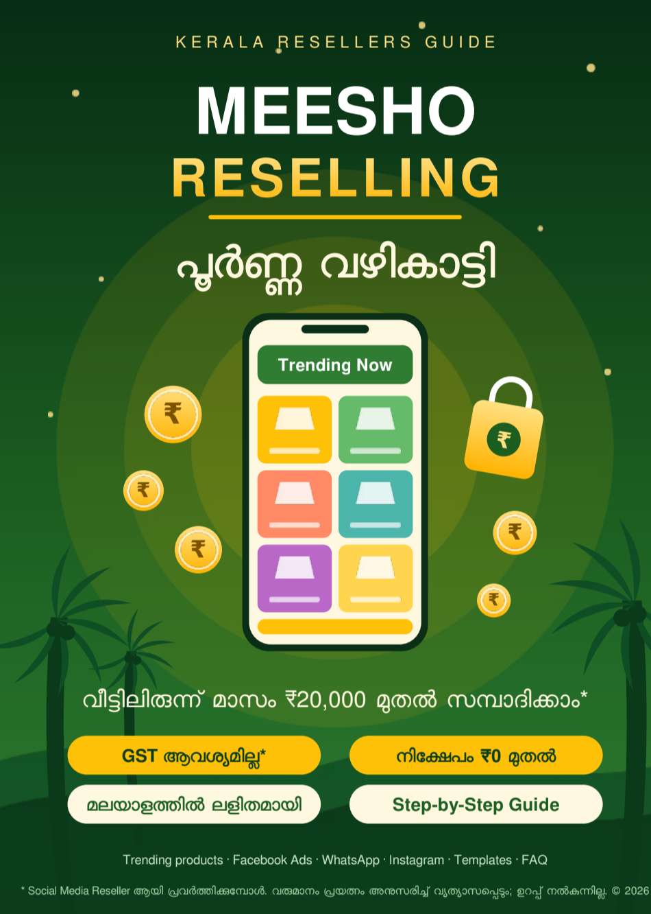 Kerala Resellers Guide: The Complete Meesho Reselling Blueprint (Malayalam)